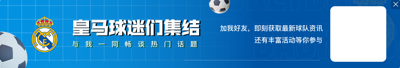 争冠二人转！西甲积分榜：巴萨29轮后3分优势力压皇马领跑