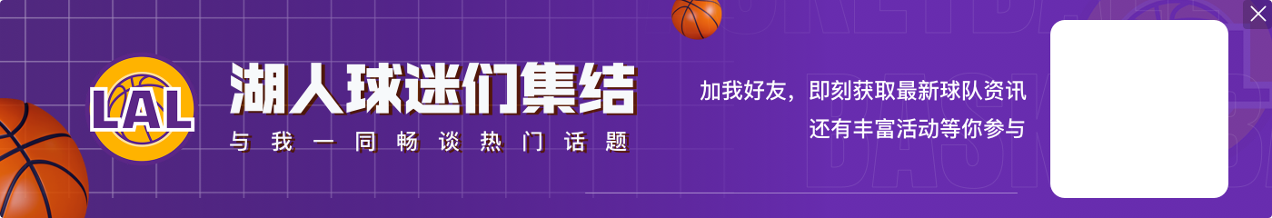 没想到?霍里:让我们把赞赏给兰德尔 他打爆了湖人和勇士